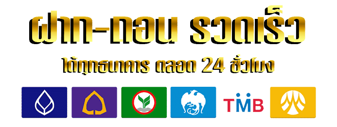 ธนาคาร by Panda555